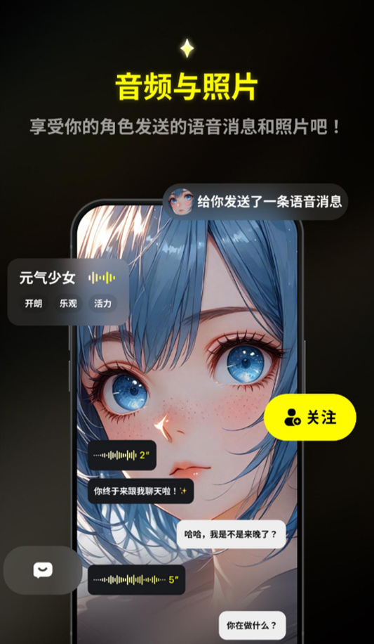 Emochi AI 产品界面